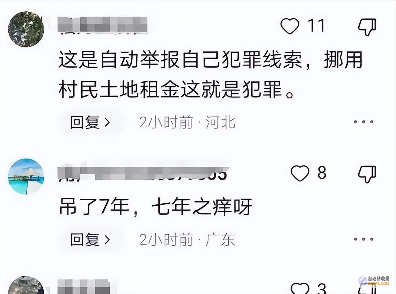 河南乡村妇女实名投诉被村支书性侵7年基层
