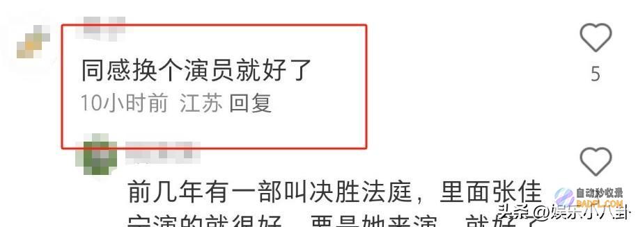 口头法官被观众停播下架央视热播的差评理由