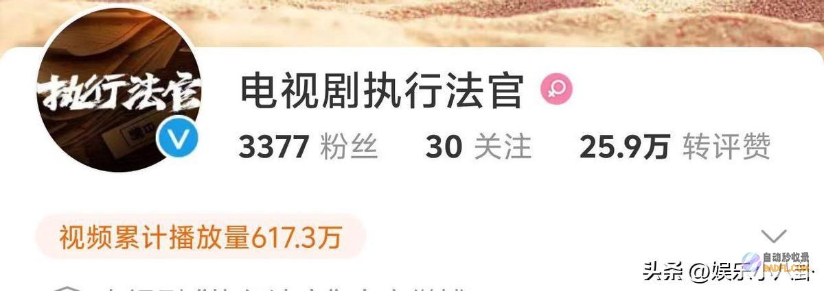 口头法官被观众停播下架央视热播的差评理由
