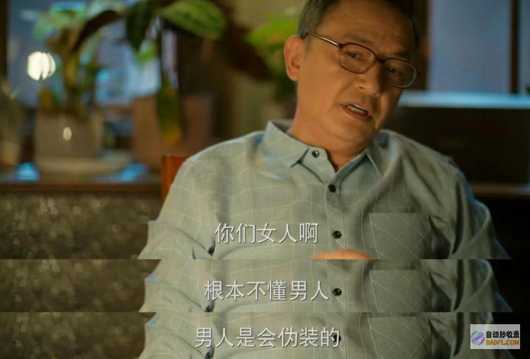 为啥她敢砸庄国栋的家三刷的故事才懂却从未