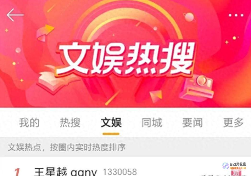王星越被曝买情味内衣?后续举措锤了是他 热搜第一！淘宝账号被扒 (王星越买不断根本买不断)