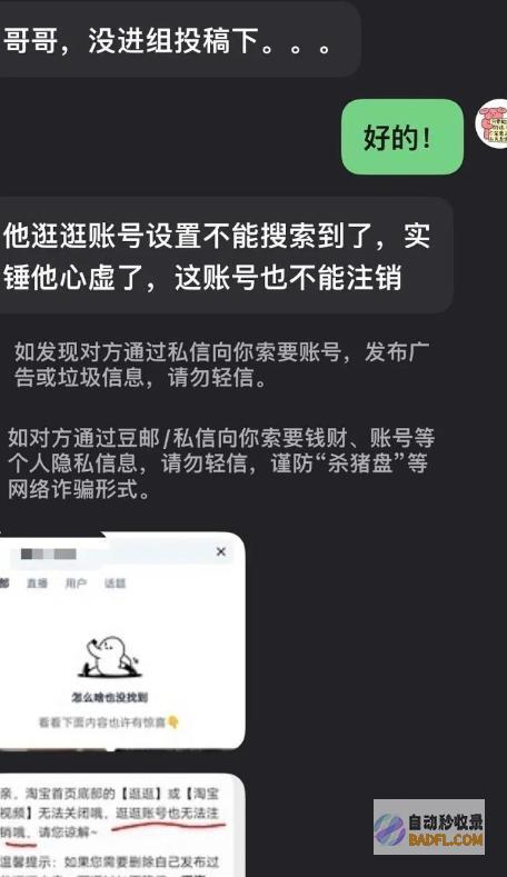 王星越被曝买情味内衣?后续举措锤了是他热搜第