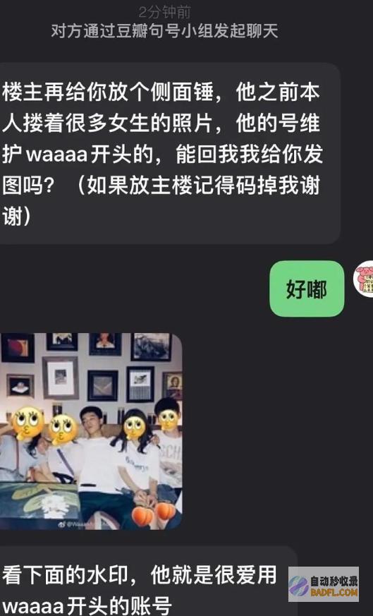 王星越被曝买情味内衣?后续举措锤了是他热搜第