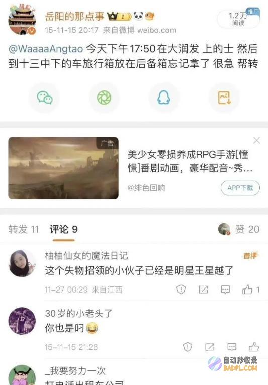 王星越被曝买情味内衣?后续举措锤了是他热搜第
