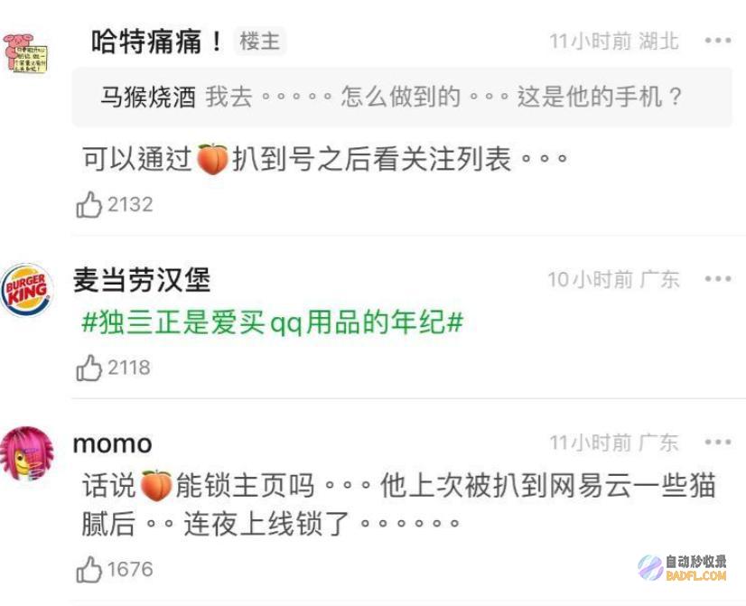 王星越被曝买情味内衣?后续举措锤了是他热搜第