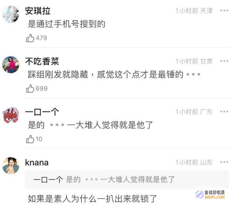 王星越被曝买情味内衣?后续举措锤了是他热搜第