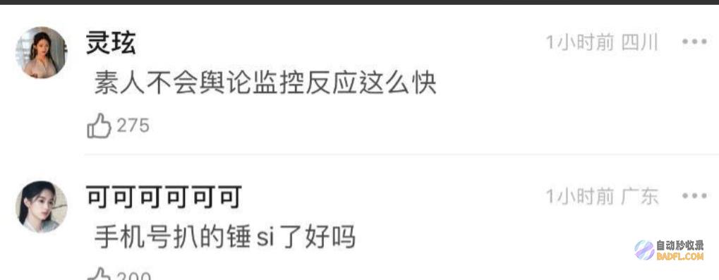 王星越被曝买情味内衣?后续举措锤了是他热搜第