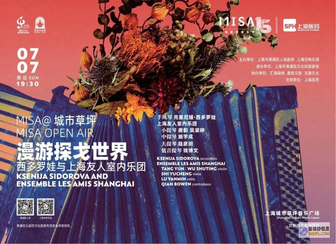市区草坪音乐会市区草坪面积排名