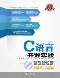 C 语言开发环境选择指南:探索适用于不同平台的顶尖软件 (C语言开发环境搭建)