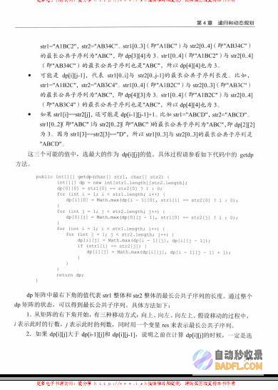 程序员面试宝典：揭秘求职成功的终极指南 (程序员面试宝典pdf下载)