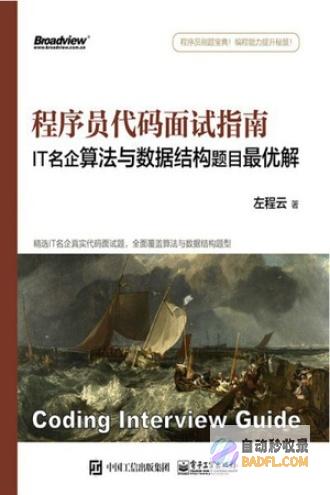 掌握程序员面试技巧：一份全面的指南，助你脱颖而出 (掌握程序员面试技巧)