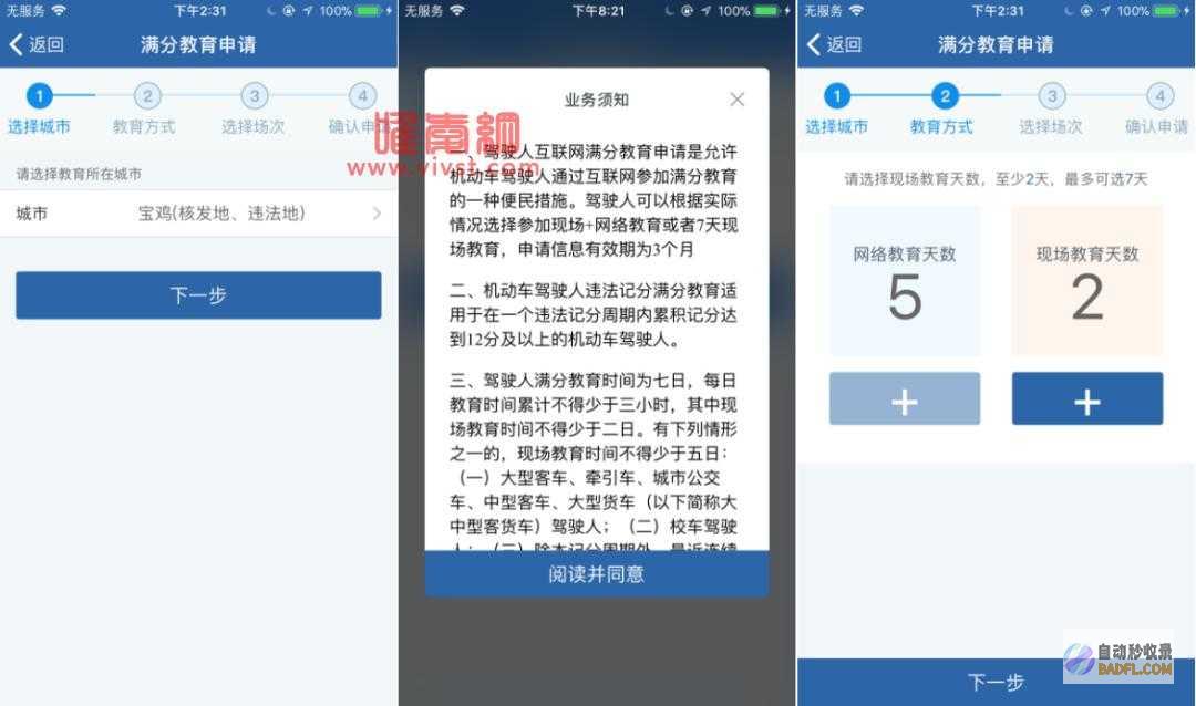交管新动作末尾实施！驾照逾期只有重考两科 (2020交管新规则)