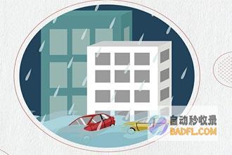 国度防灾减灾救灾委员会派收上班组赴湖南省实地检查灾情 (国家防灾减灾)