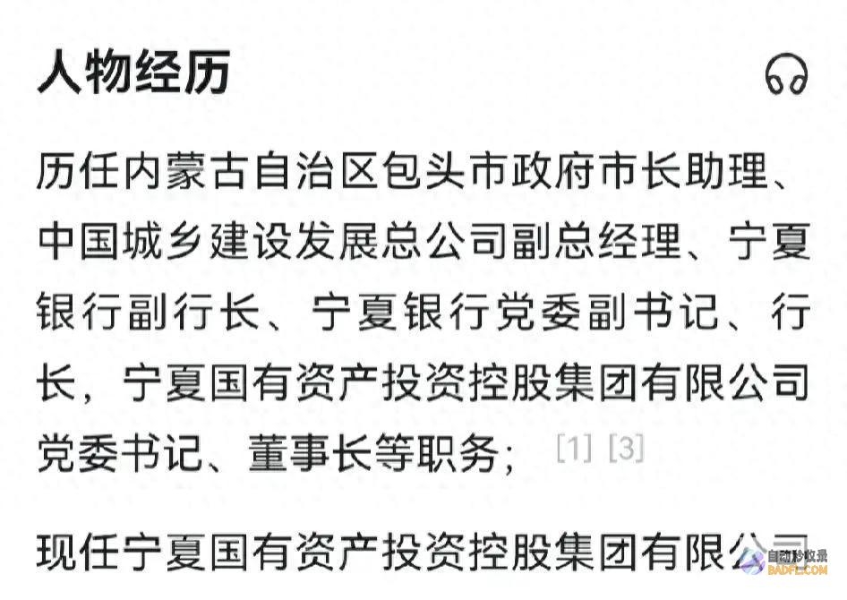 预计贪了几百万！宁夏银行原行长赵其宏被查 已退居二线！ (预计贪了几百万怎么办)