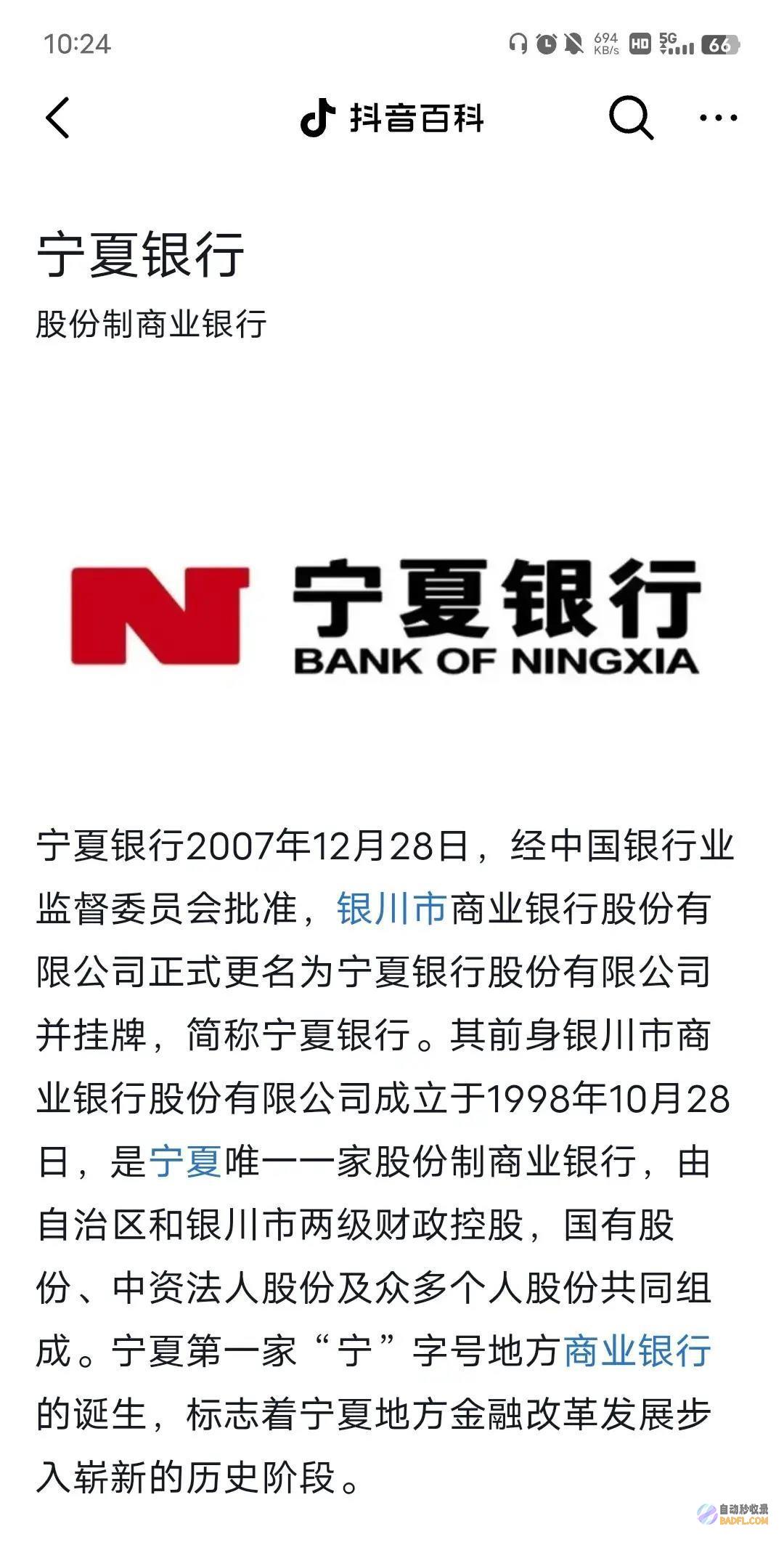 预计贪了几百万银行原行长赵其宏被查已退居