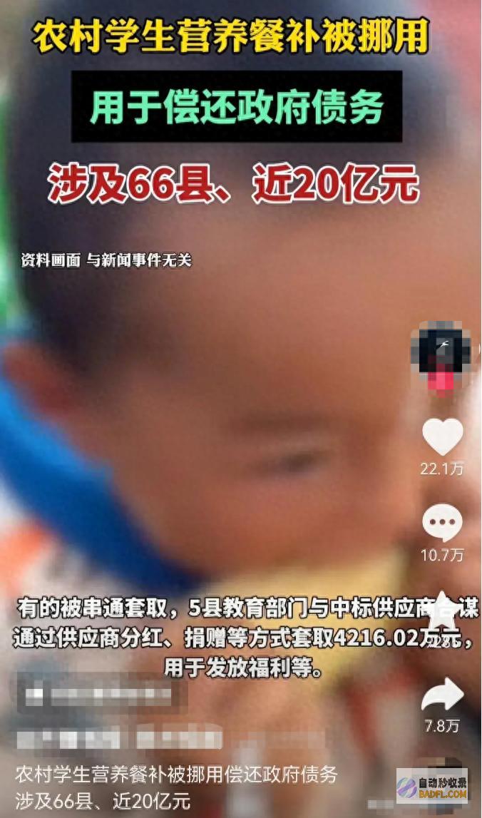 央媒 营养餐补不是唐僧肉 乡村孩子的营养补贴也敢动 良知何在 (国家营养餐补助政策)