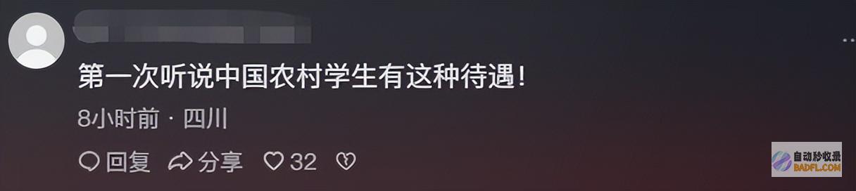 央媒营养餐补不是唐僧肉乡村孩子的营养补贴也敢