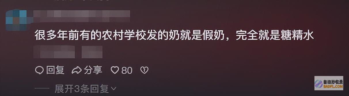 央媒营养餐补不是唐僧肉乡村孩子的营养补贴也敢