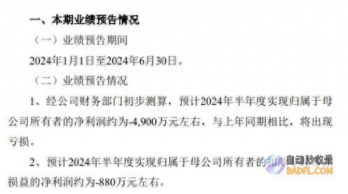 深夜！爆雷了！ (爆雷的上市公司一览表)