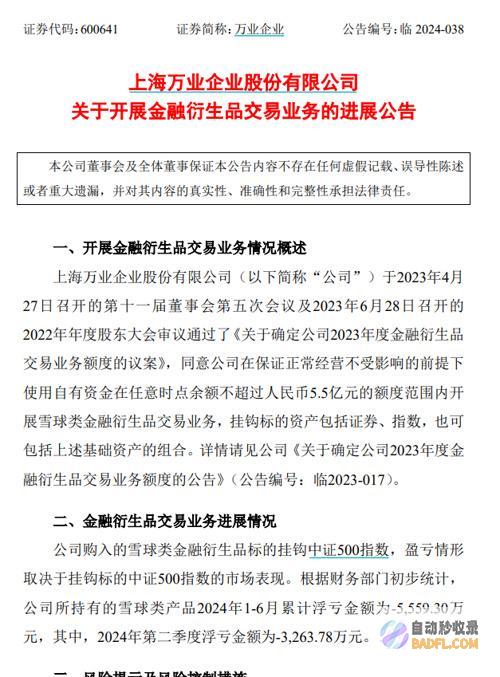 深夜爆雷了爆雷的上市一览表