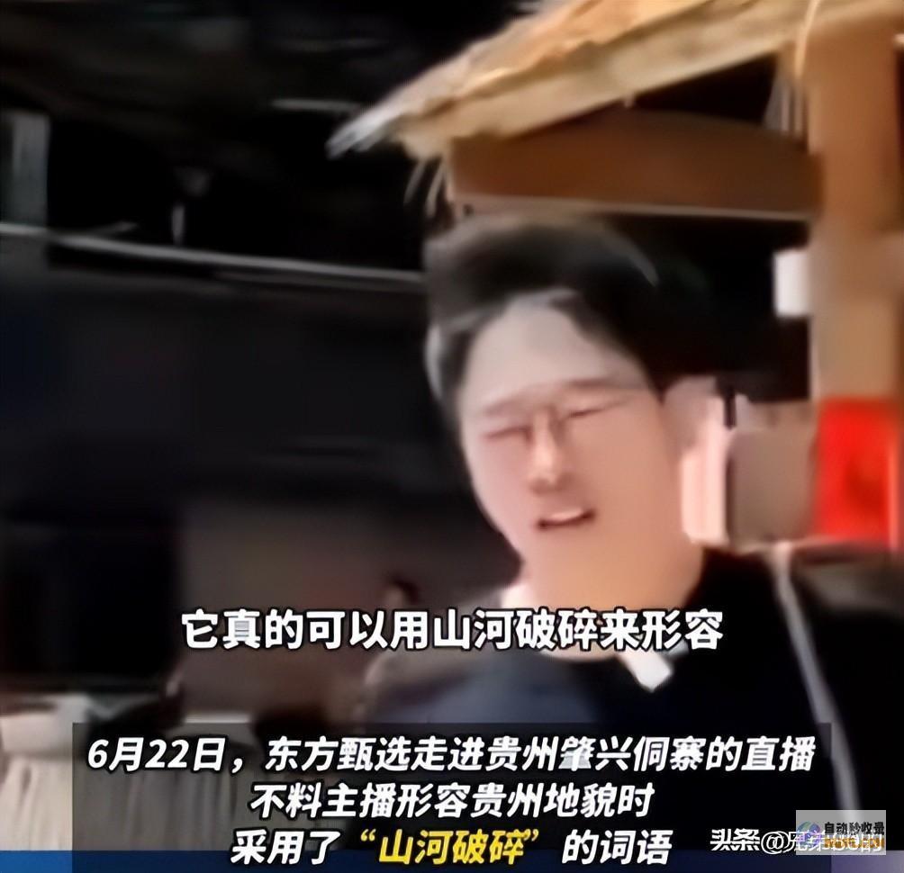 关系视频所有删除甄决定词不当上热搜贵州文