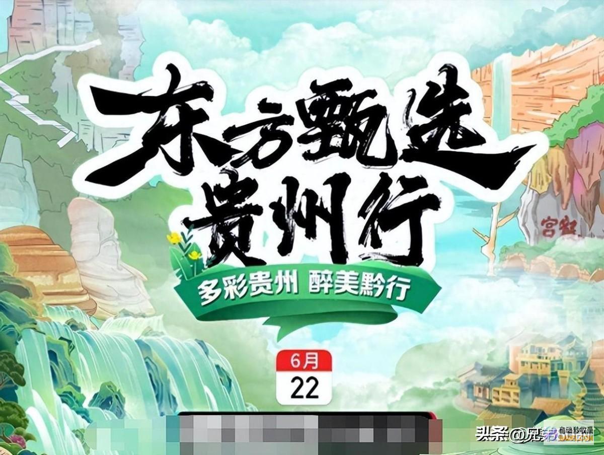 关系视频所有删除甄决定词不当上热搜贵州文