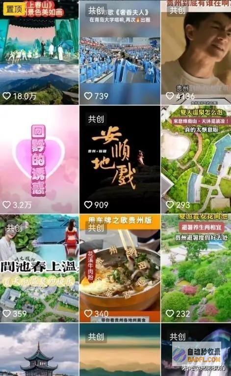 关系视频所有删除甄决定词不当上热搜贵州文