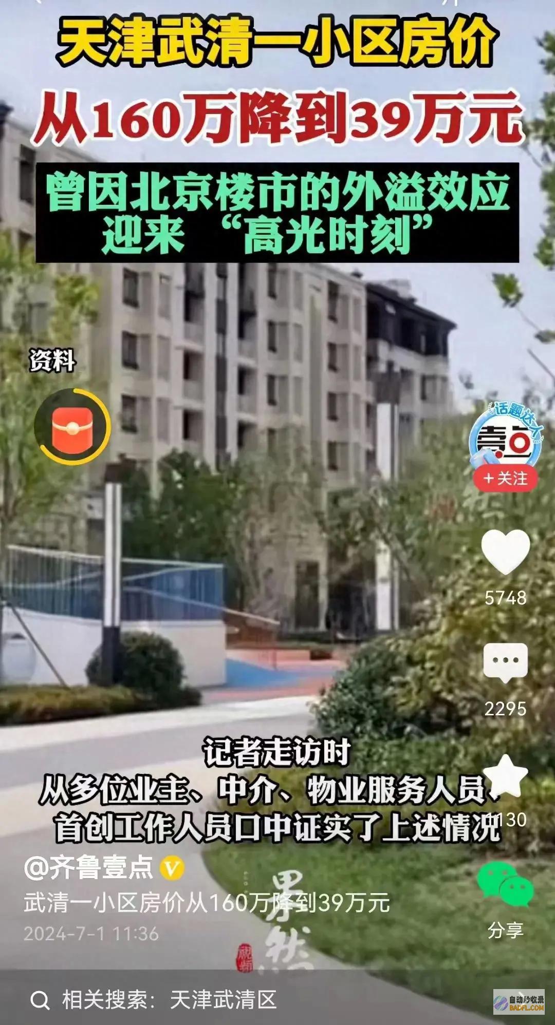 买房人可以不还房贷吗 网友们坐不住了 房价从160万降到39万 (买房人可以不到场吗)