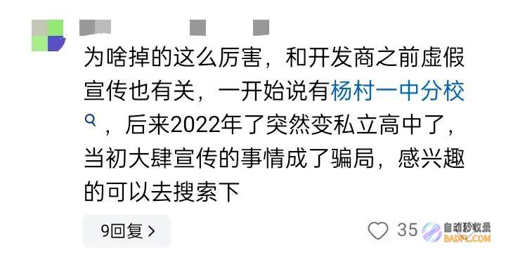 买房人可以不还房贷吗网友们坐不住了房价从160