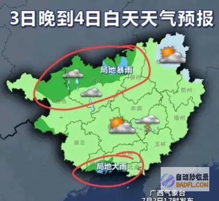 7月3～5日天气有转机广西新的降雨已定大雨暴