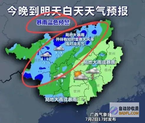 7月3～5日天气有转机广西新的降雨已定大雨暴