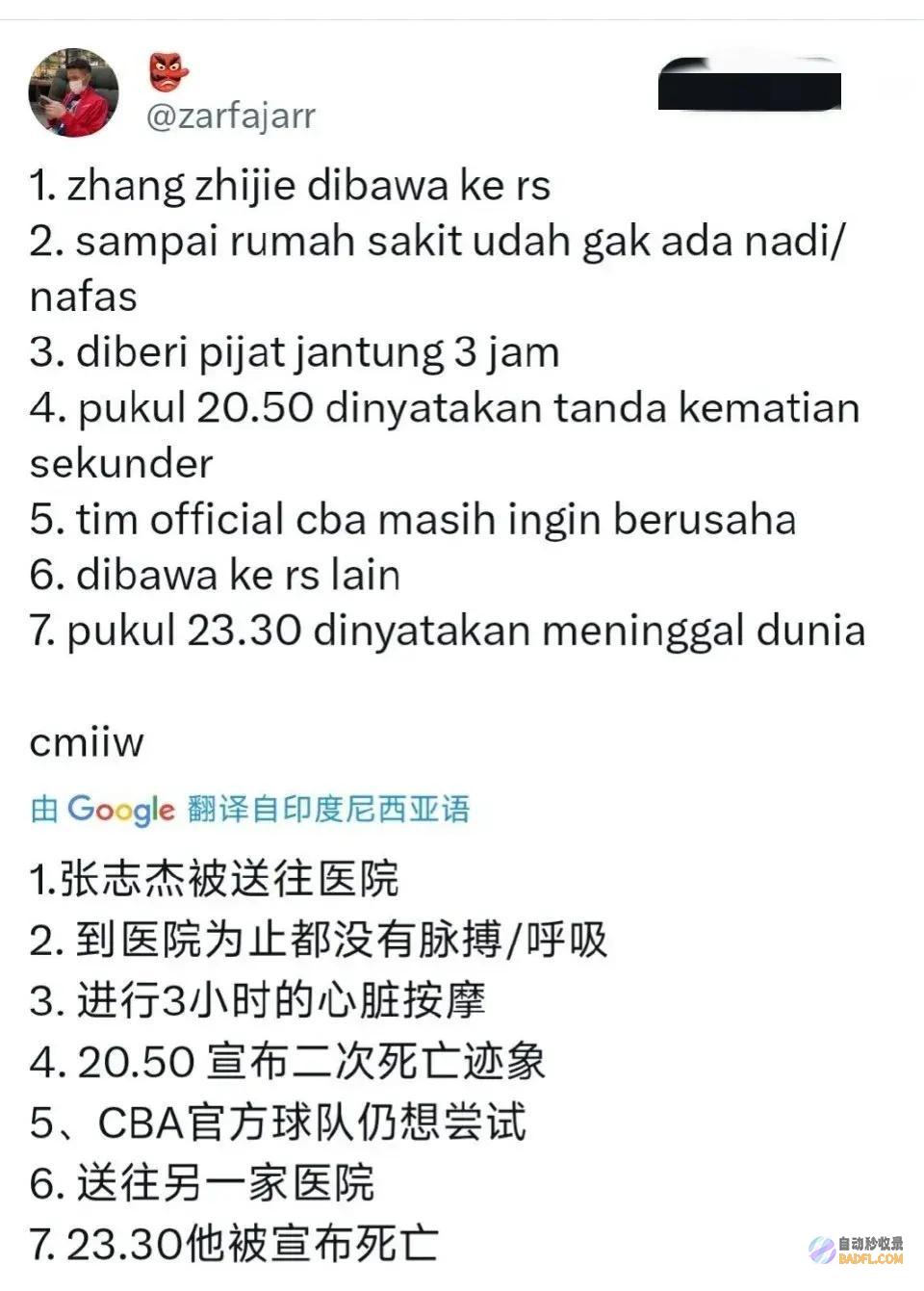 拿到奖杯那刻队友泪目咱们在一同颁奖台上队友高