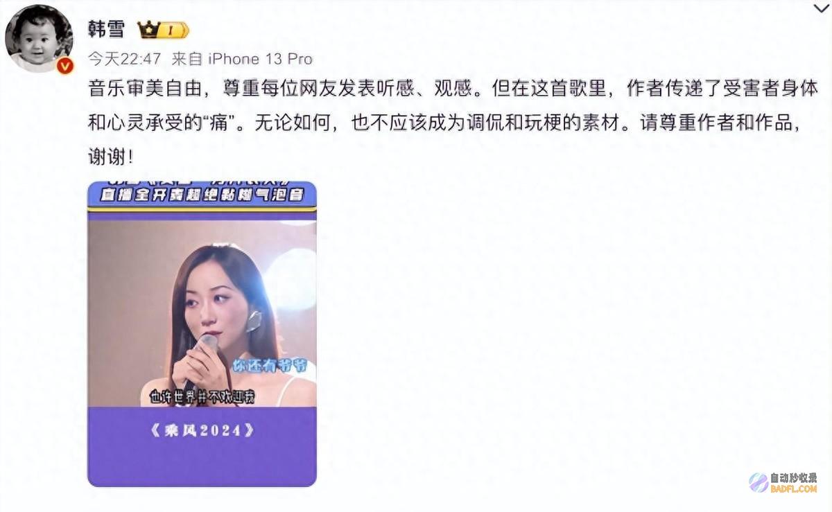 你们是何居心 韩雪爷爷被玩梗 (你是何居心什么回答)