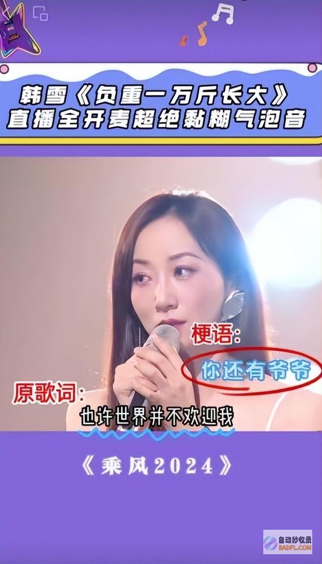 你们是何居心韩雪爷爷被玩梗你是何居心什么回答