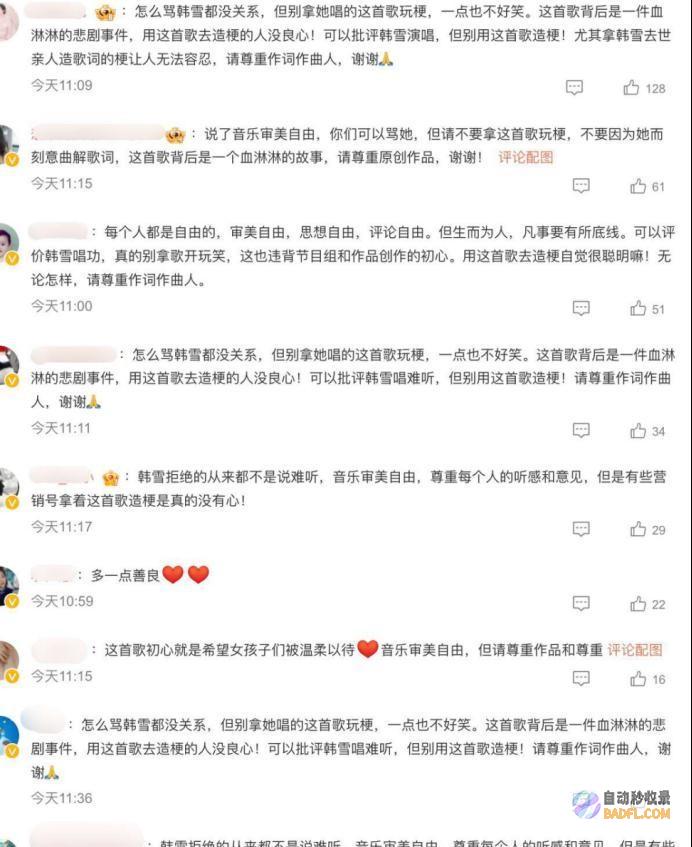 你们是何居心韩雪爷爷被玩梗你是何居心什么回答