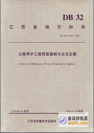 江苏出台规范规范游览警务服务 (江苏出台规范文件最新)