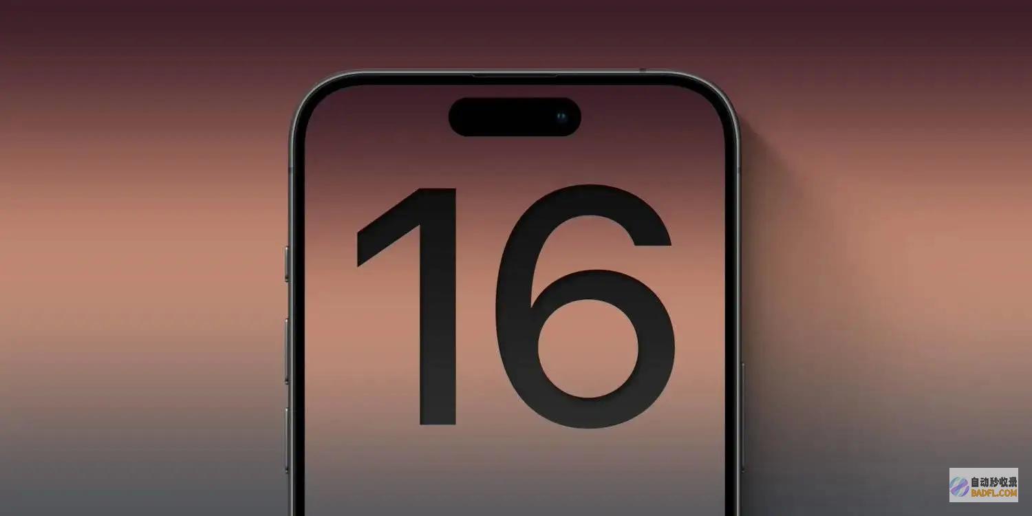 全系A18芯片 代码显示苹果iPhone 16 (a108芯片)