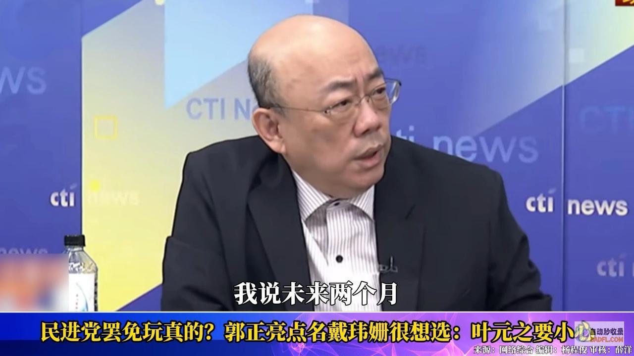 amp我知道的民进党ampquot变ampquot辣妹amp小三