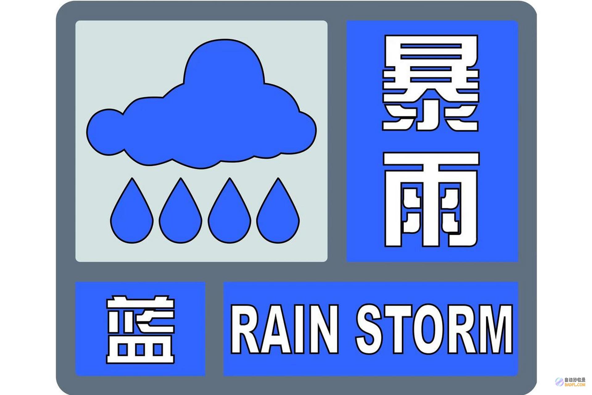 暴雨大暴雨散布如下强降雨核心确定今天白昼至7