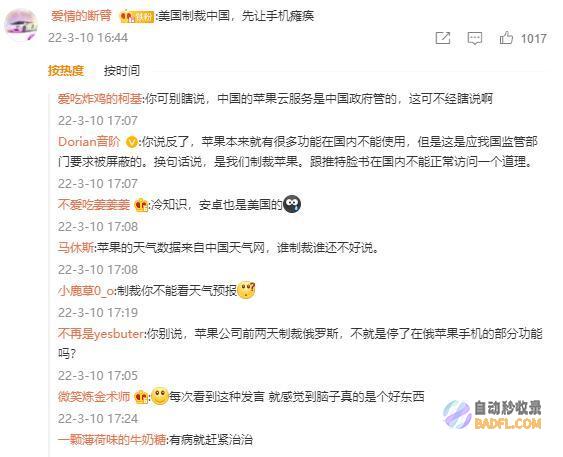 评论区失陷了 媒体曝光 闹大了！油罐车拉完煤油不洗再拉食用油 (评论区已沦陷什么意思)