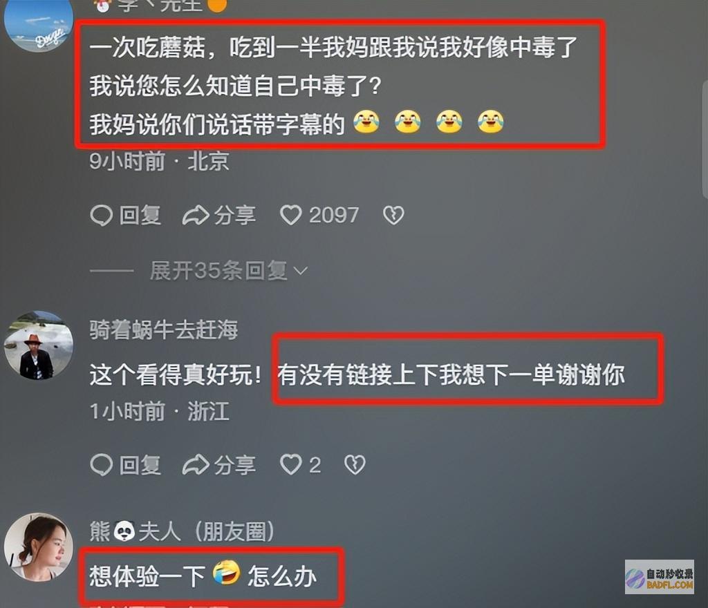 吃菌子中毒发生幻觉给我弄二斤尝尝男性躺病
