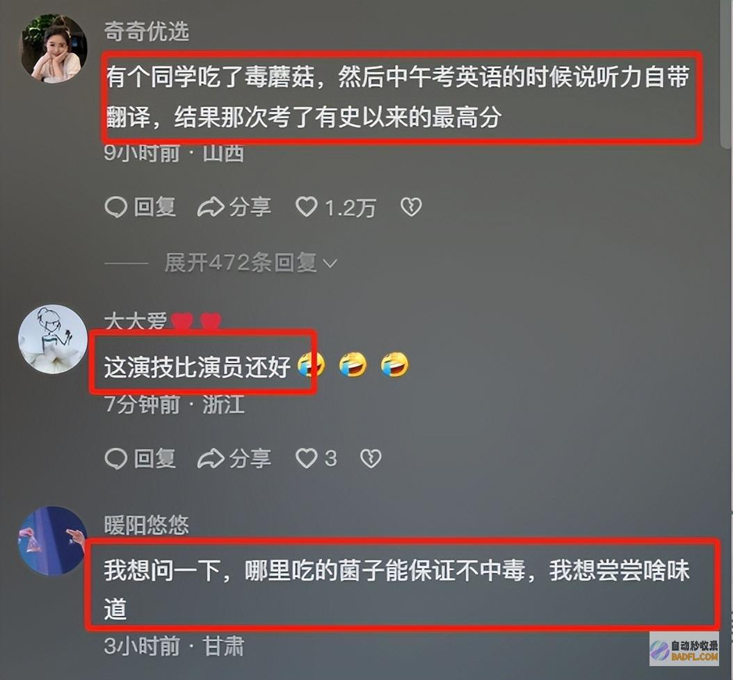 吃菌子中毒发生幻觉给我弄二斤尝尝男性躺病