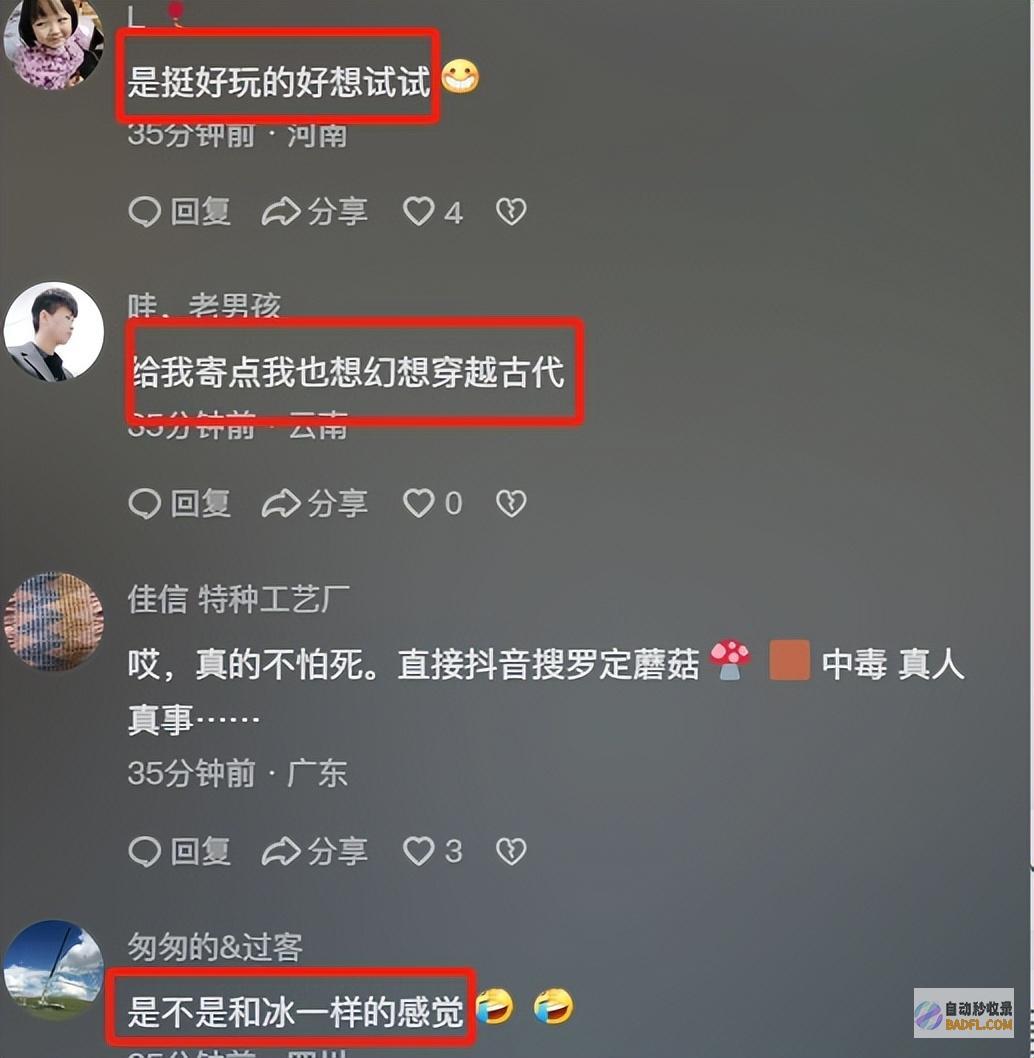 吃菌子中毒发生幻觉给我弄二斤尝尝男性躺病