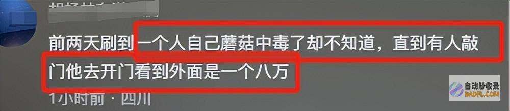吃菌子中毒发生幻觉给我弄二斤尝尝男性躺病