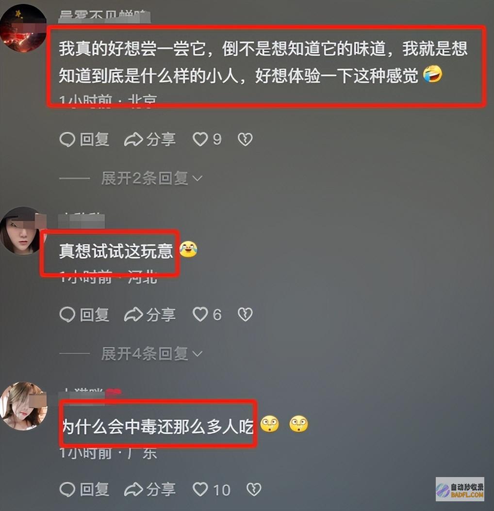 吃菌子中毒发生幻觉给我弄二斤尝尝男性躺病
