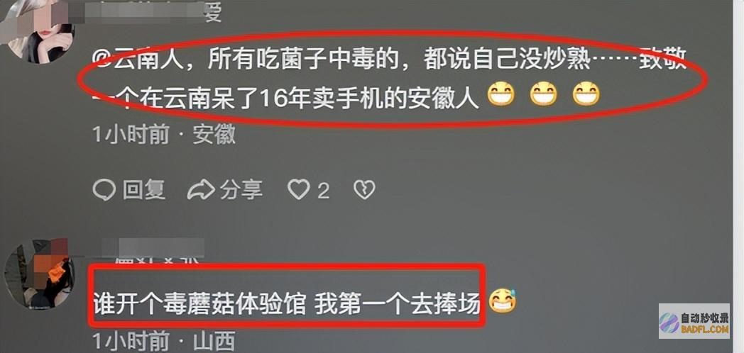 吃菌子中毒发生幻觉给我弄二斤尝尝男性躺病