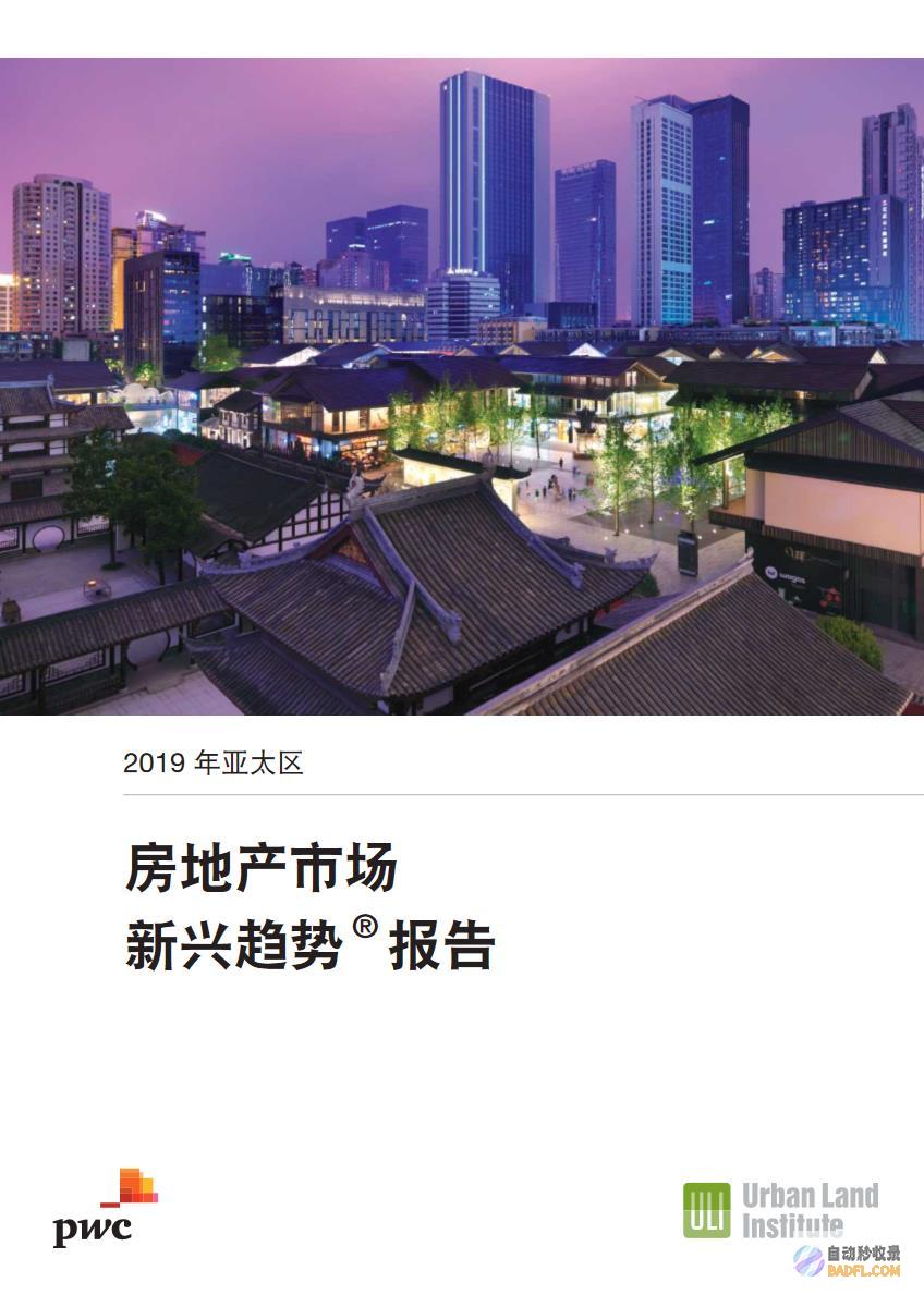 普华永道亚太及中国区换帅 (普华永道亚太区负责人)