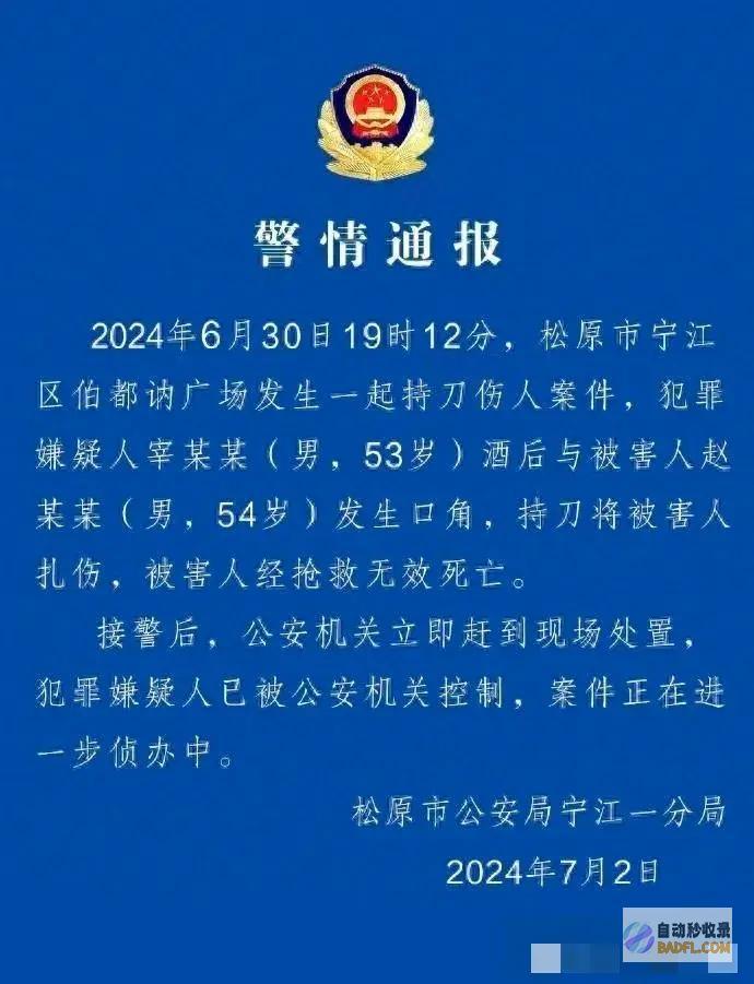 凶手的愤怒之源引发考查舞动喜剧透视夹包哥遇害