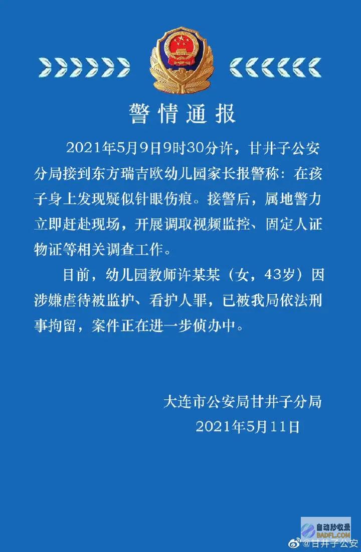 警方通报 靖边女孩被狂扇几十耳光 网友不买账！ 更多细节曝光 (靖边最近发生的命案)