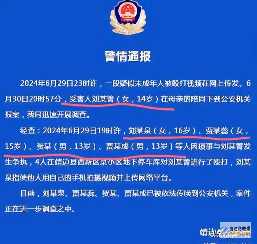 5分钟狂扇一百多巴掌鼻子被打出血4人围殴14岁女
